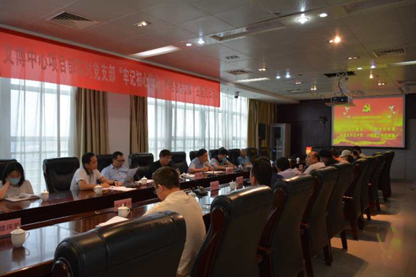 文博中心項目部臨時黨支部開展“牢記初心使命、爭當(dāng)出彩先鋒”主題黨日活動