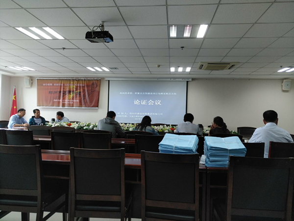 鄭州市民文化中心鄭州美術(shù)館、鄭州檔案史志館電梯招標(biāo)采購與安裝技術(shù)參數(shù)專家論證會順利召開