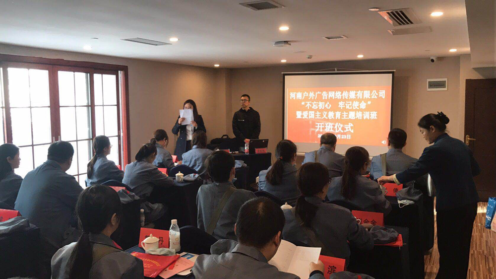 傳承紅色基因，河南戶外廣告公司砥礪前行再出發(fā)