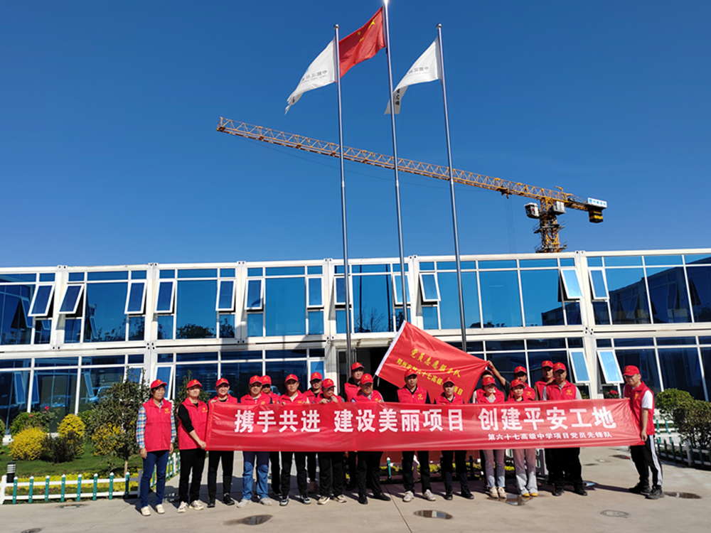 發(fā)揮黨建引領(lǐng)作用，推進(jìn)平安工地建設(shè)